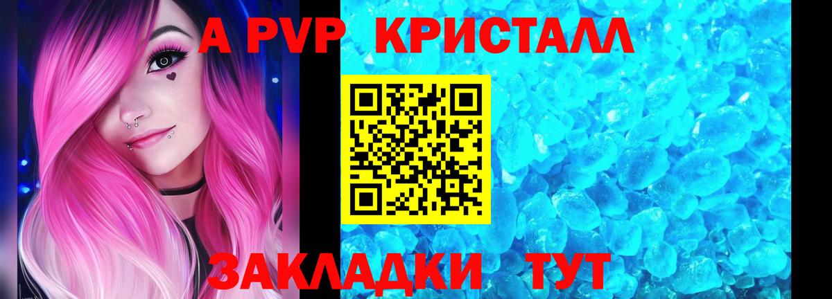 А ПВП Соль  Вход с VPN  Альфа ПВП  сколько стоит  Альфа ПВП Соль  Кингисепп 