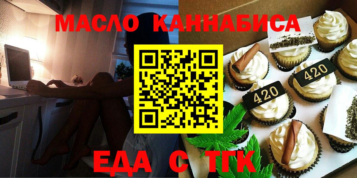 Canna-Cookies марихуана Кингисепп