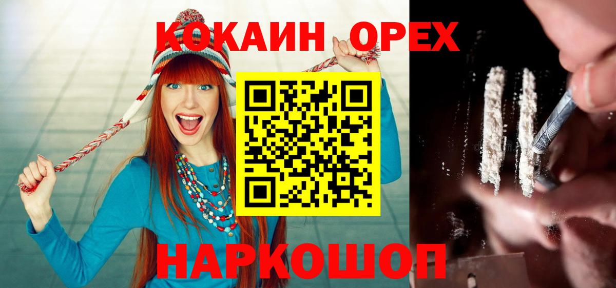 COCAIN 99% Кингисепп