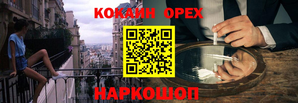 Кингисепп  КОКАИН Боливия  Вход с VPN 