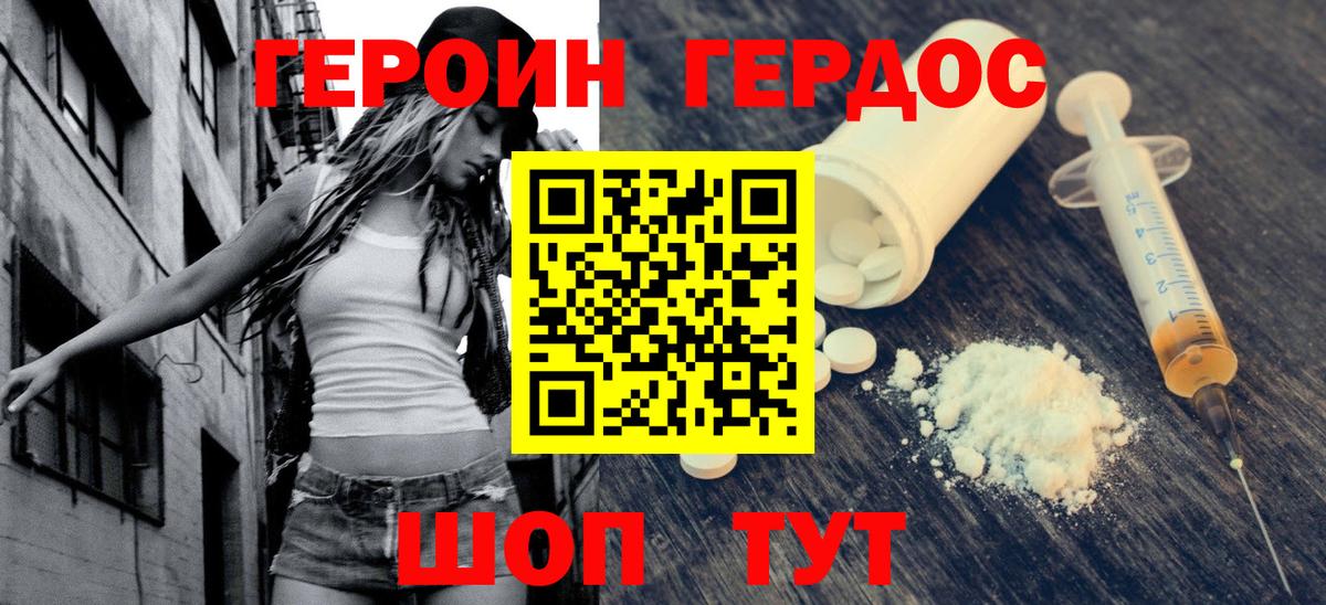 ГЕРОИН  ГЕРОИН афганец  Вход с VPN  Кингисепп 