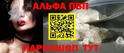 ALPHA-PVP Новоалександровск
