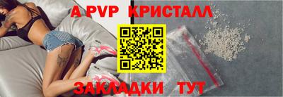 ALPHA-PVP Новоалександровск