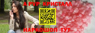 ALPHA-PVP Новоалександровск