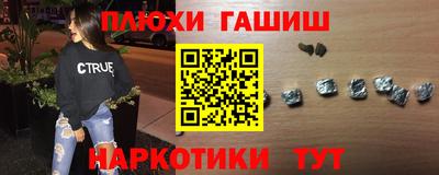 синтетический гашиш Конаково