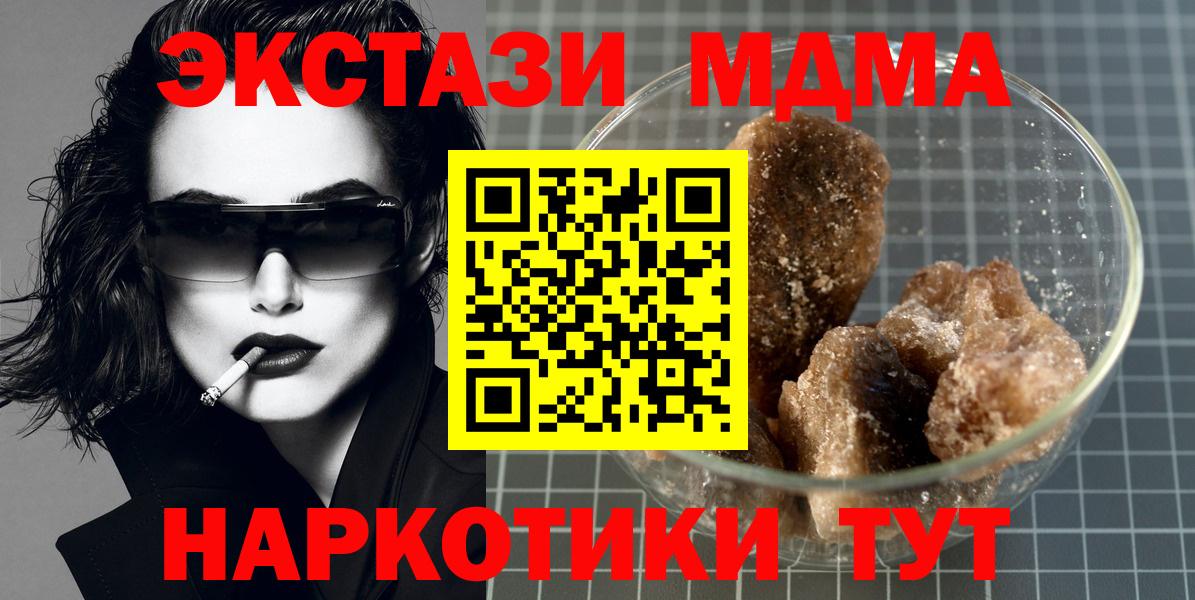 МДМА молли  MDMA  Кингисепп  Вход с VPN 