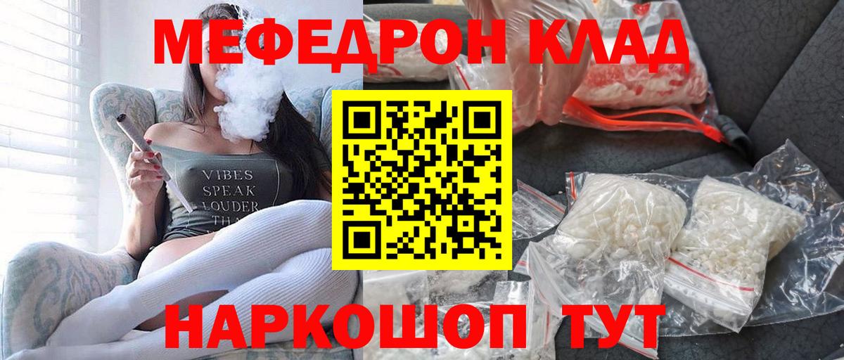 Мефедрон Кингисепп