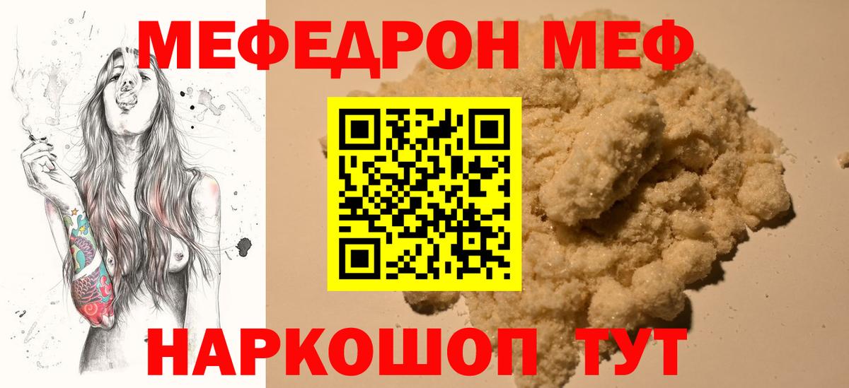 Кингисепп  МЯУ-МЯУ  хочу   Меф мяу мяу  МЕФ кристаллы  Вход с VPN 