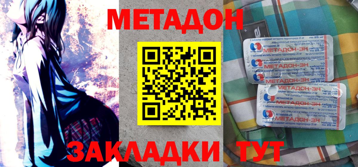 Кингисепп  Метадон мёд  Вход с VPN  Метадон кристалл 