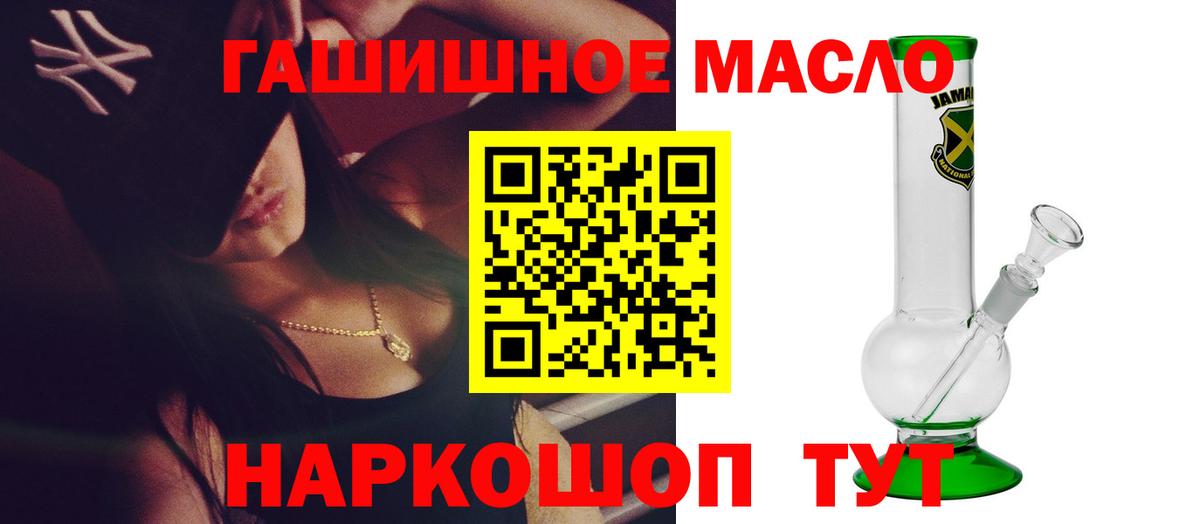 ТГК THC oil Кингисепп